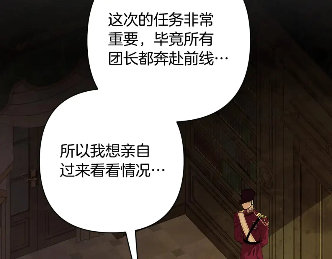 第88话 始作俑者原来是他22