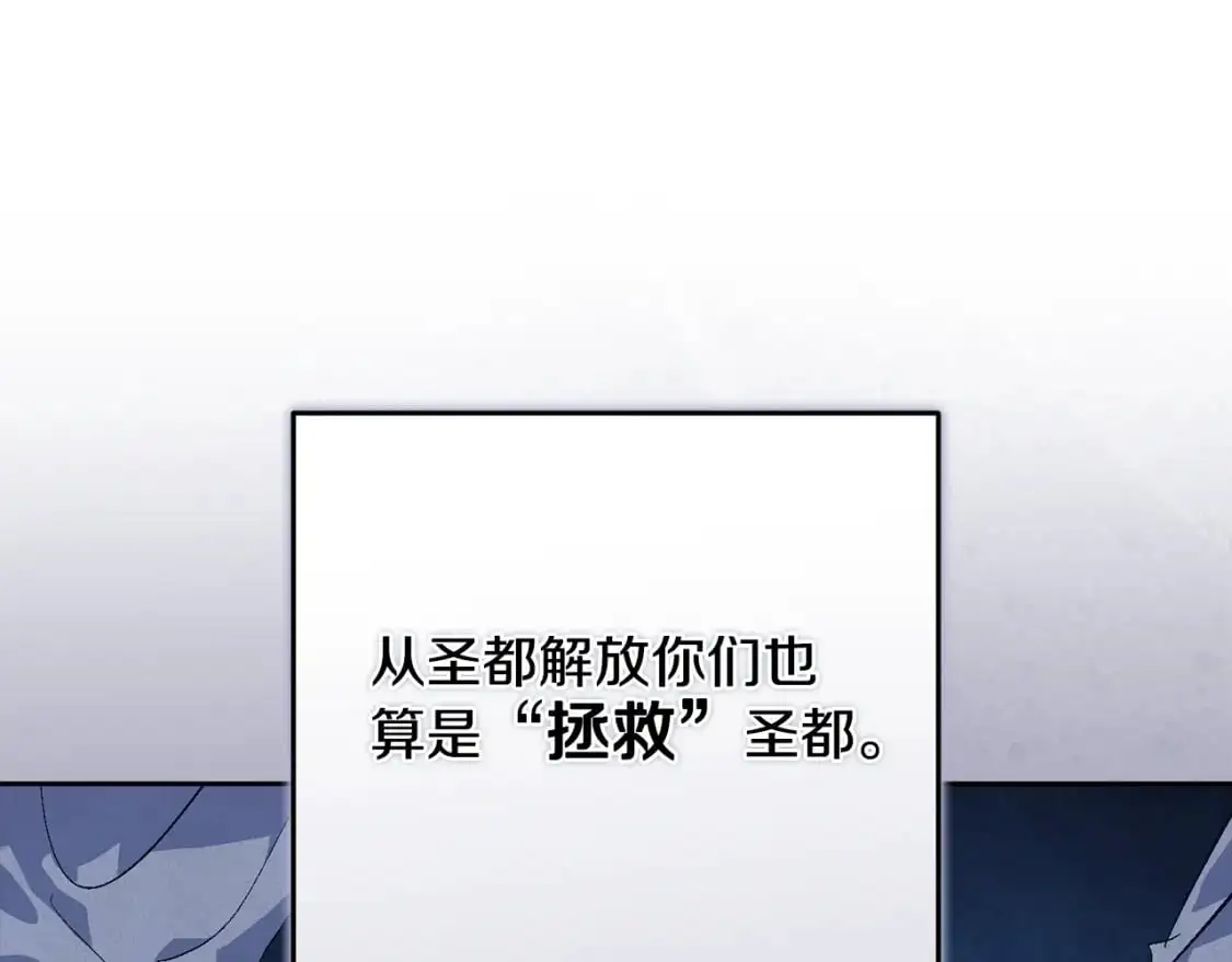 第74话 怀抱魔物的圣人136