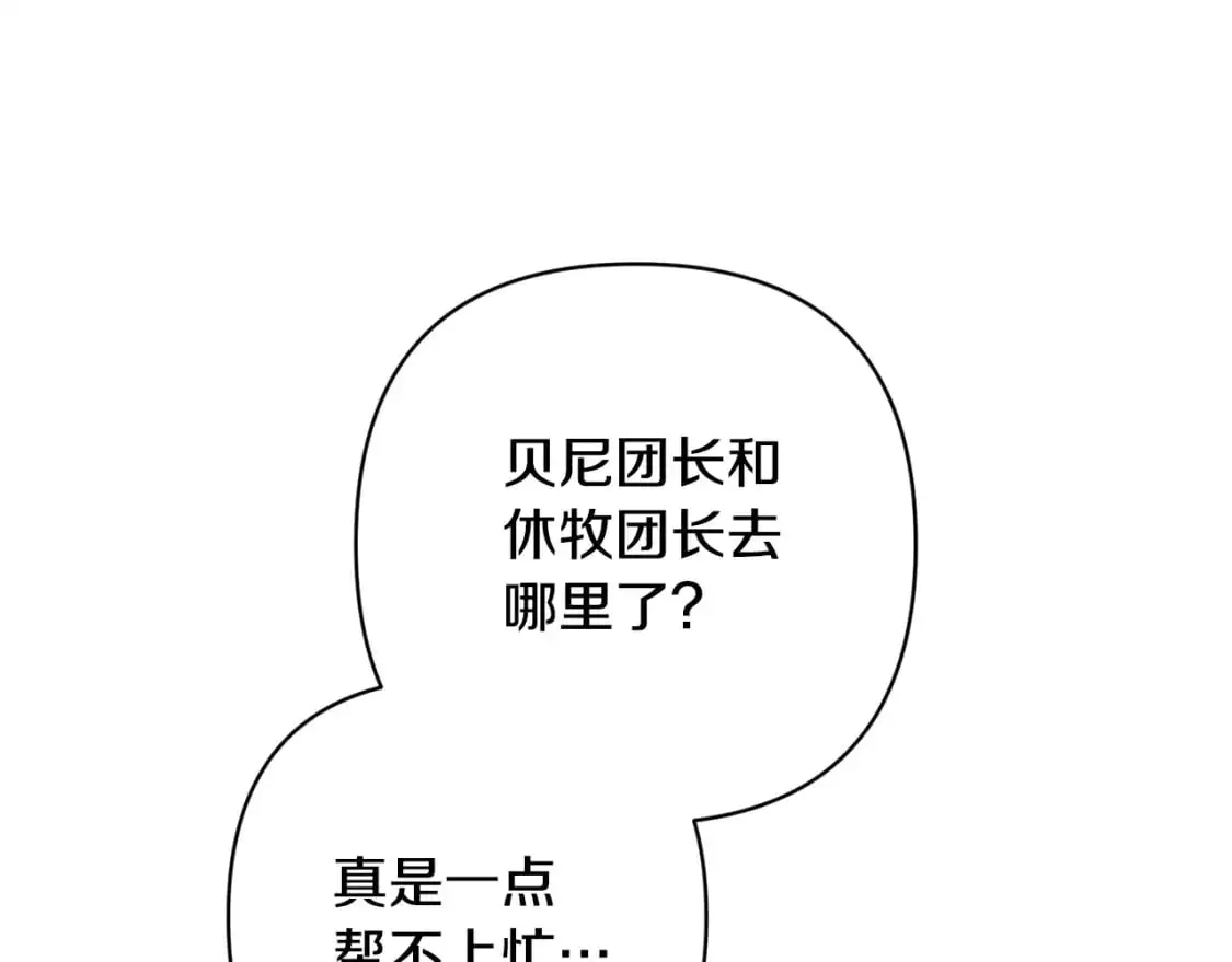 第83话 莫格城的女主人14