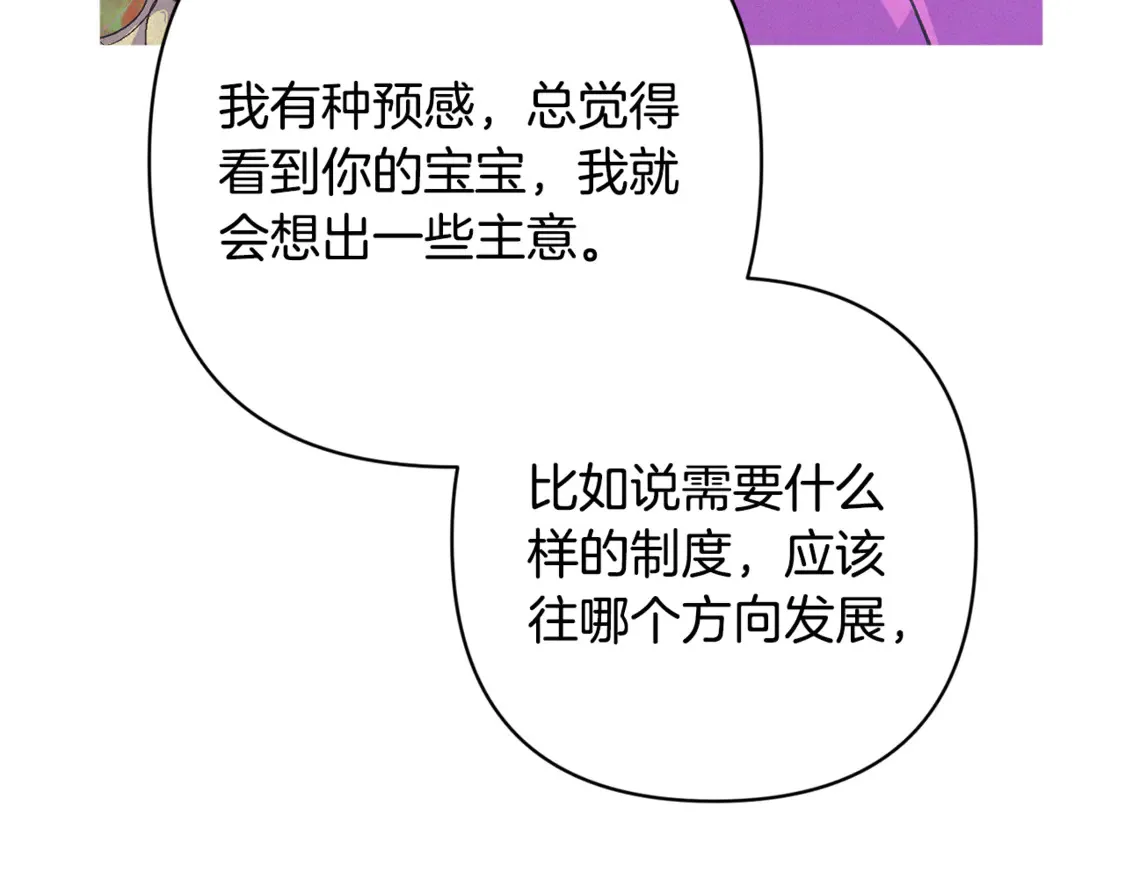 完结话 期待新的未来79