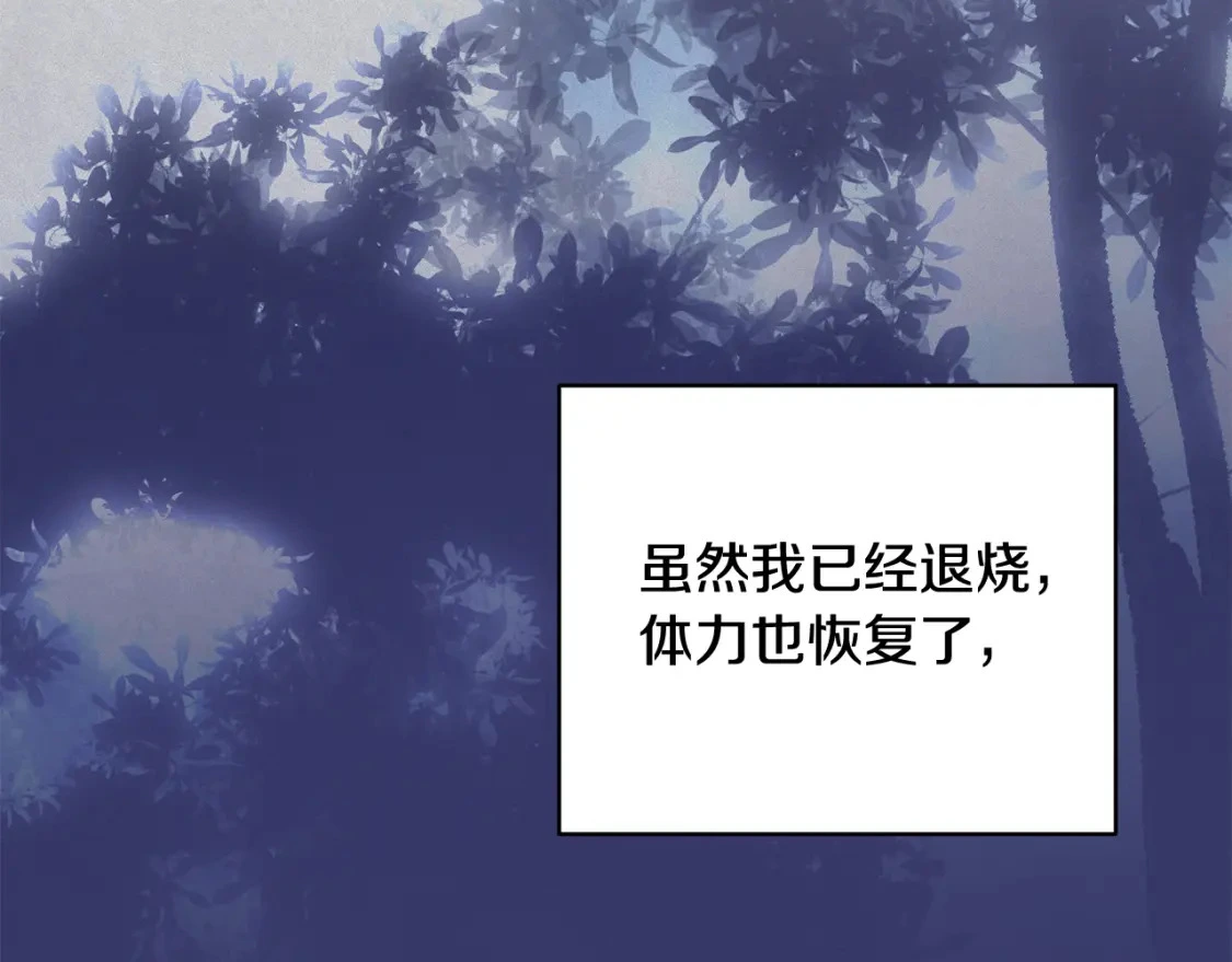 第66话 活命的办法70