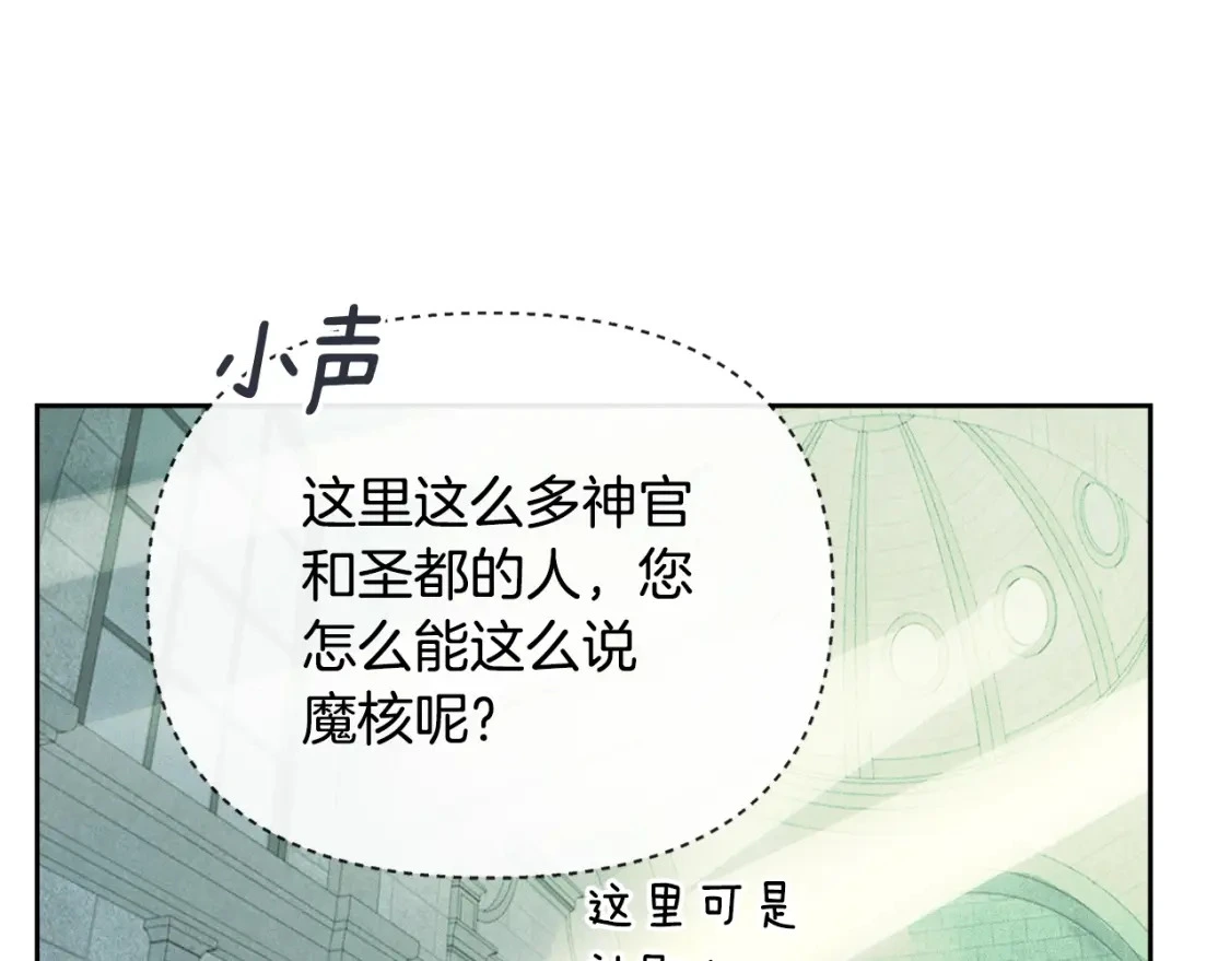第一季完结篇 去见大神官88