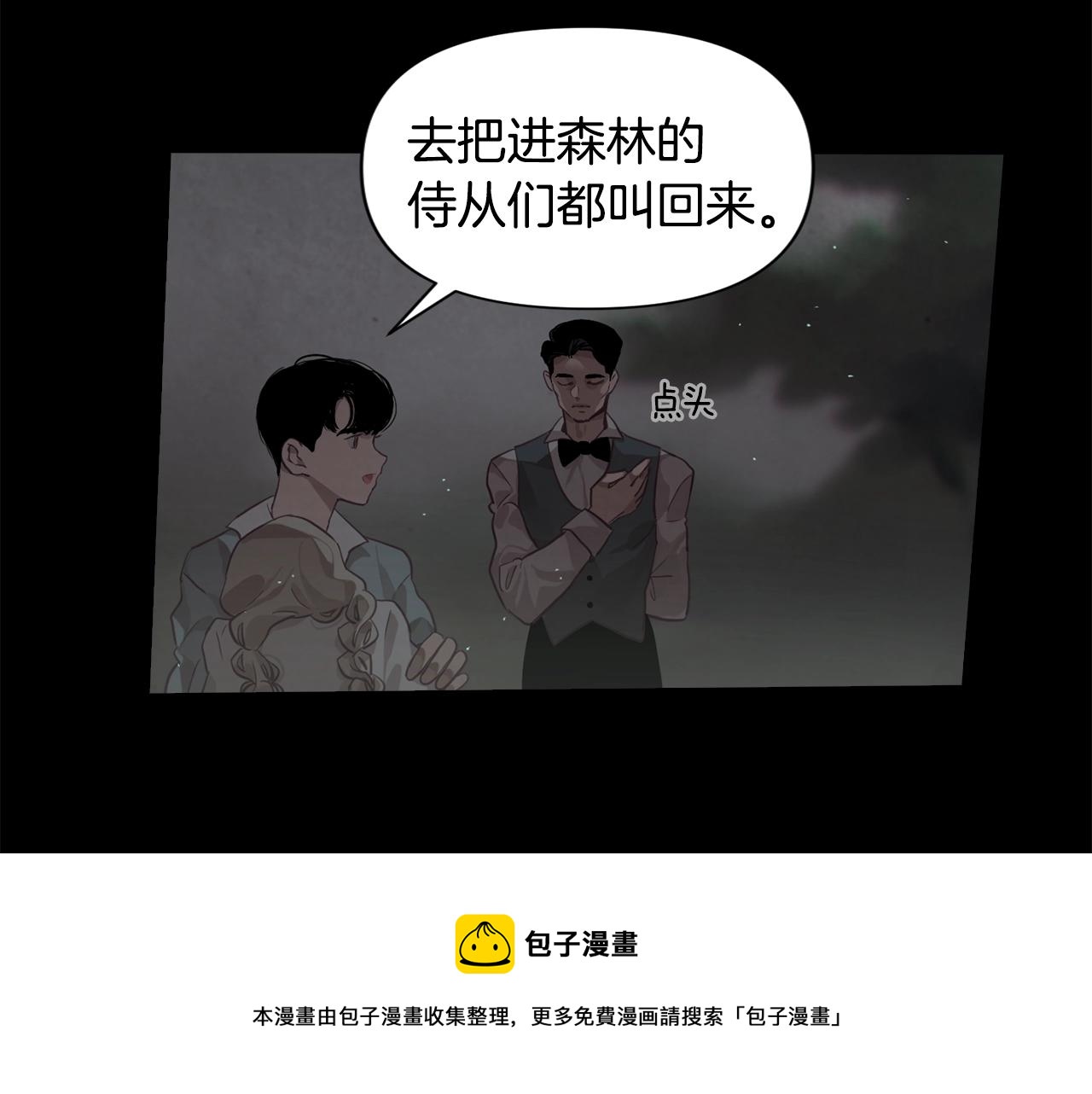 第10话 第一次讨伐120