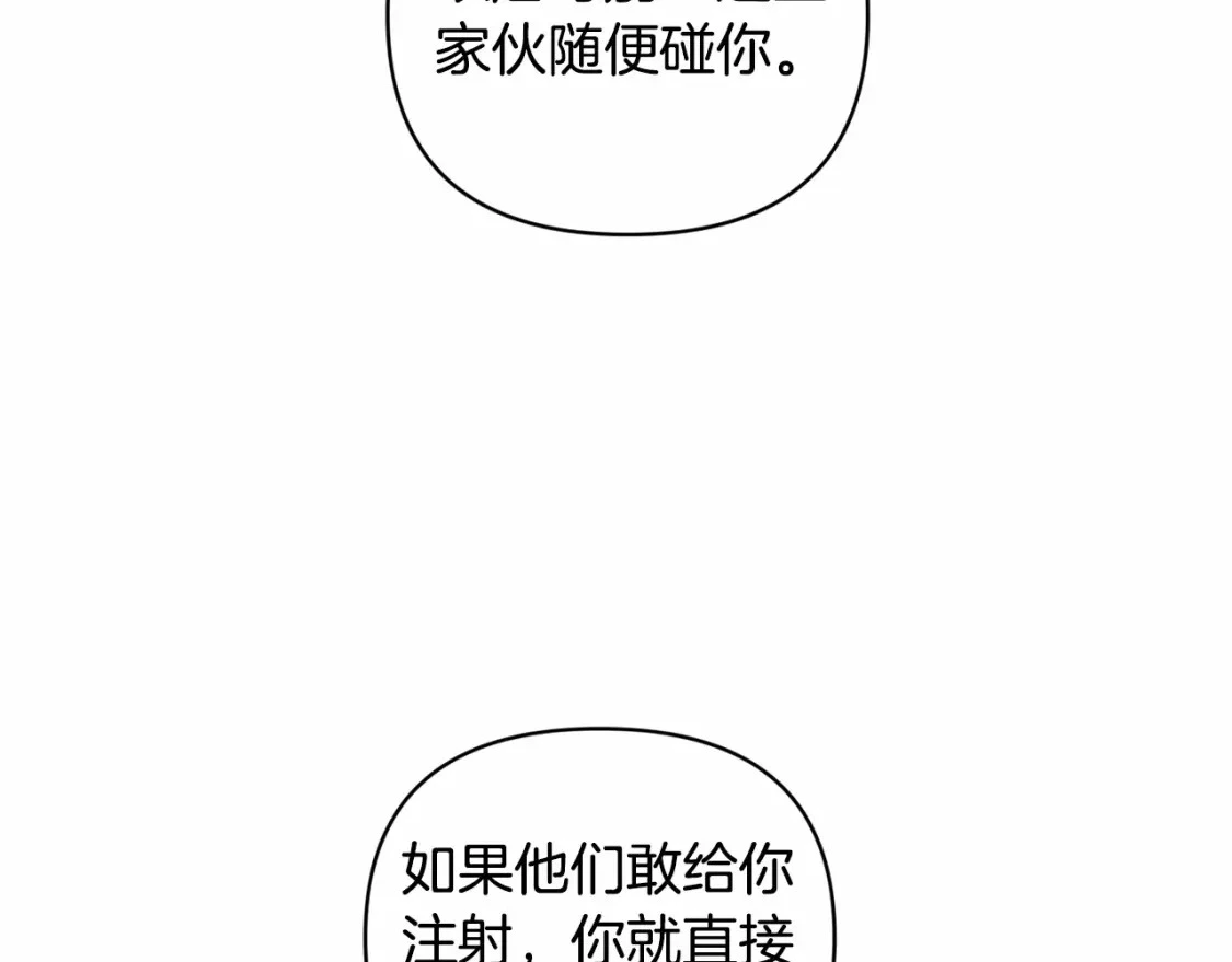 第61话 吃醋113