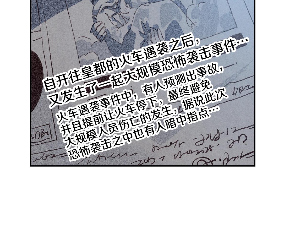 第23话 难缠的邀请函23