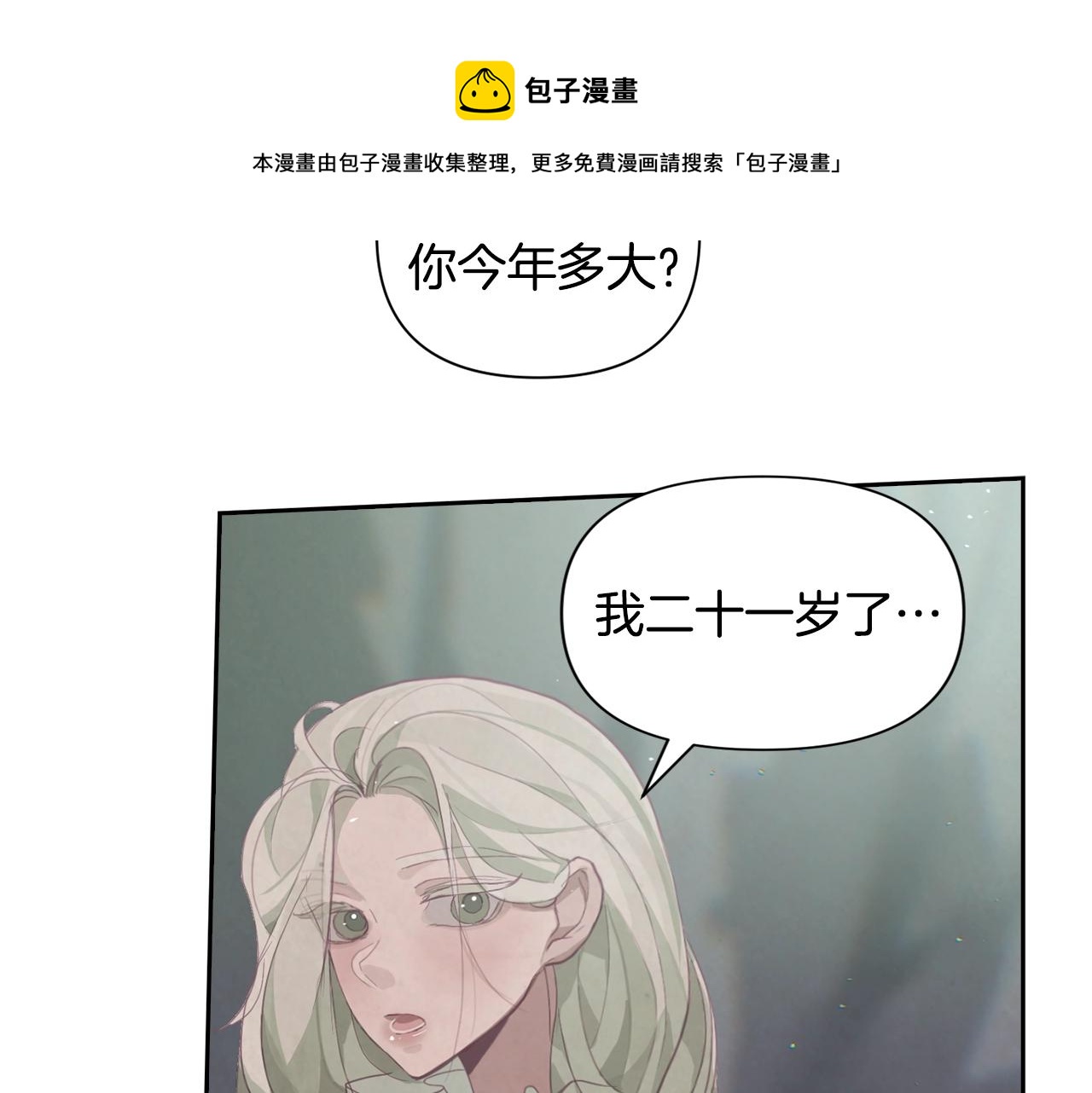 第10话 第一次讨伐30