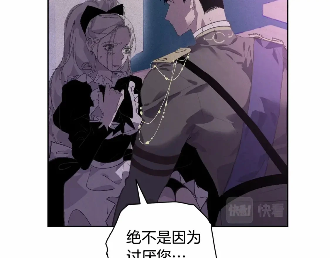 第62话 想要霸占你79