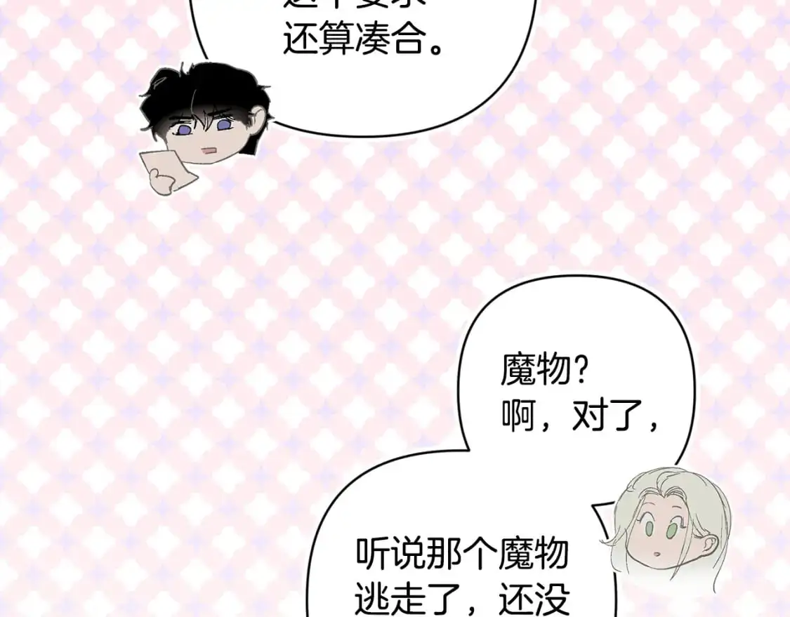 第66话 活命的办法43