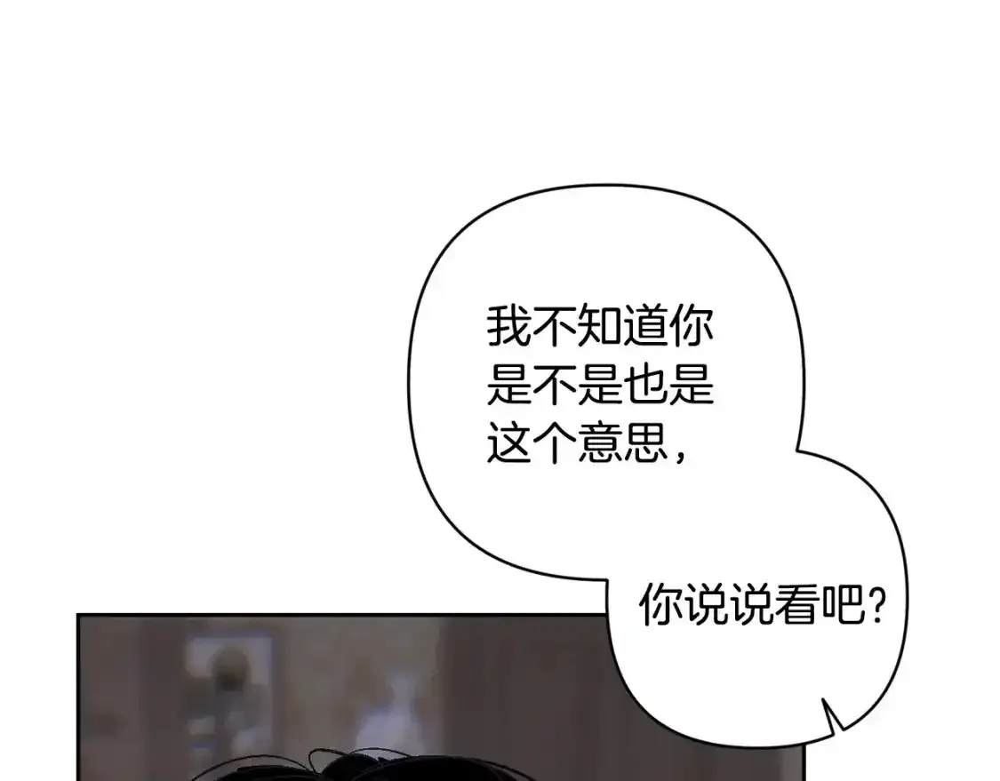 第91话 请抱紧我150