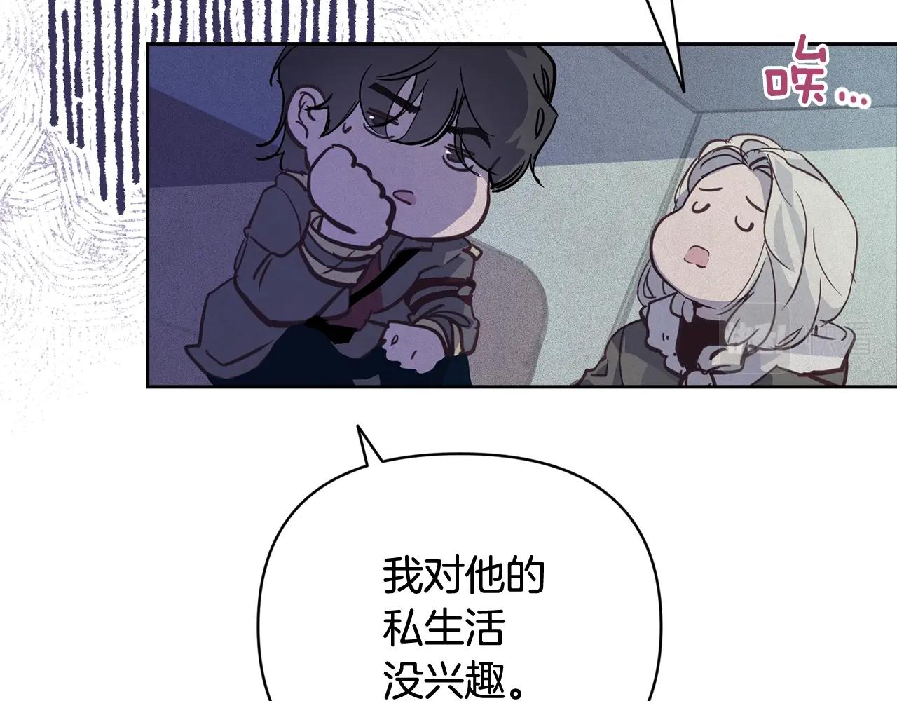第36话 想他想疯了？109
