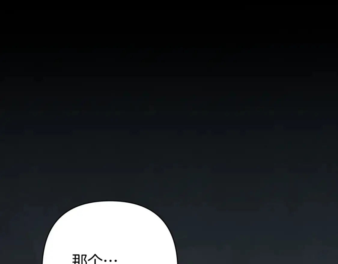 第76话 海伊的回忆141