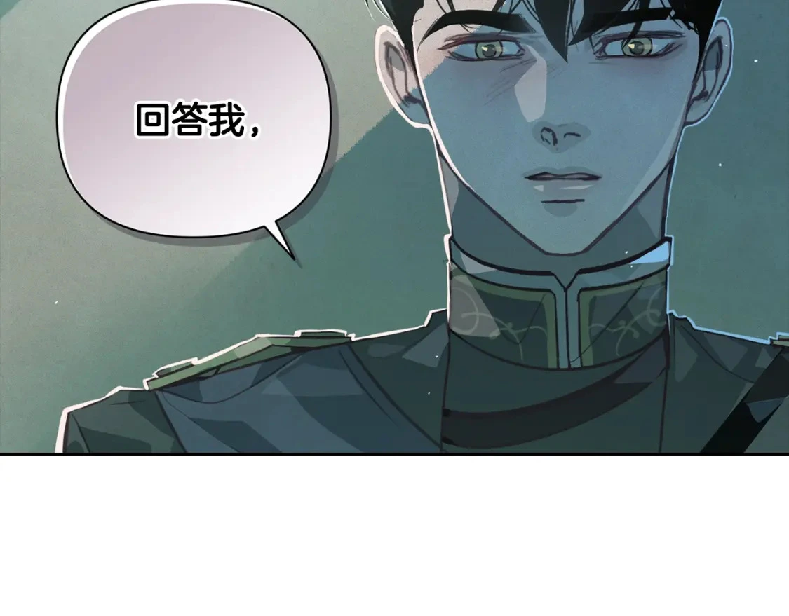 第30话 隔阂3
