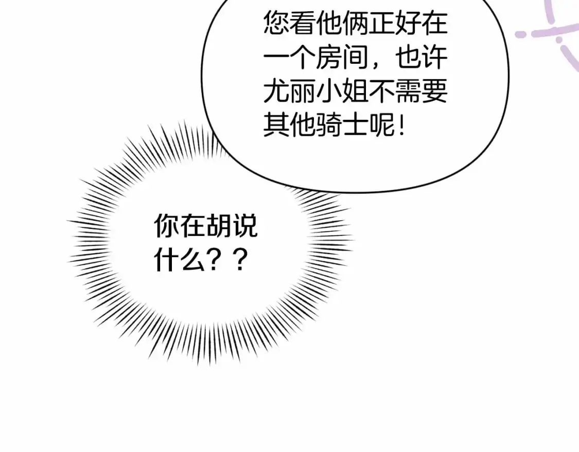 第52话 春季庆典的由来28