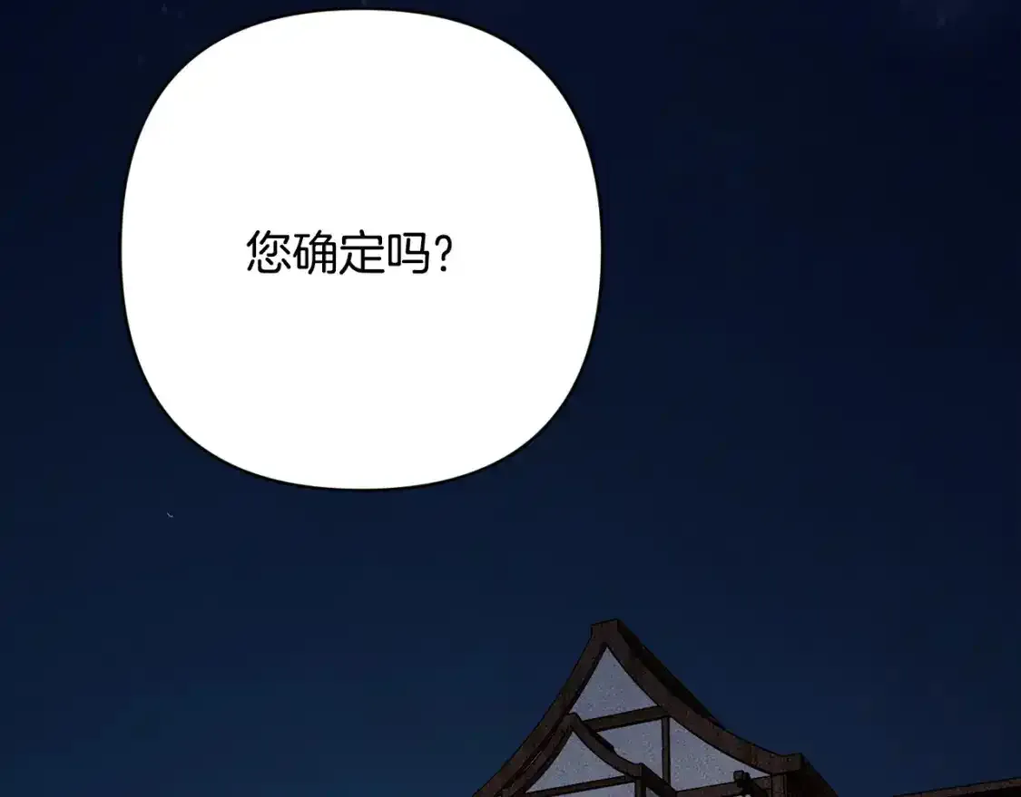 第91话 请抱紧我140