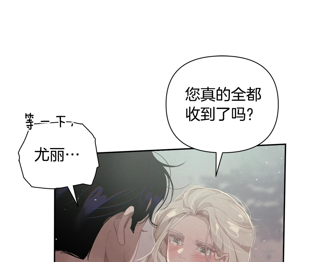 第9话 专属侍女31