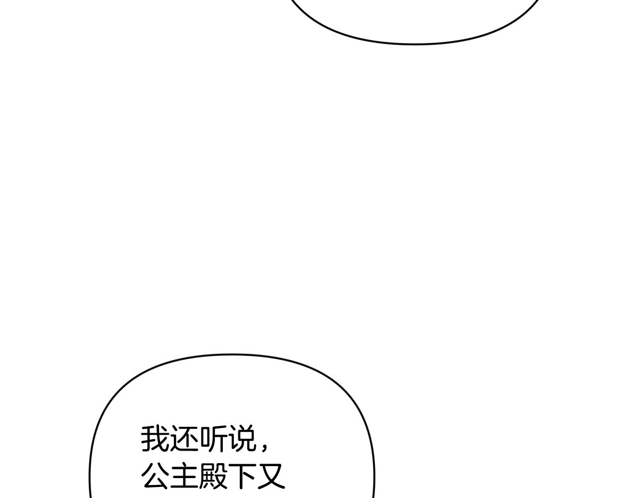 第46话 狠狠欺负你4