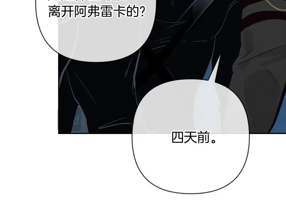 第75话 离开阿弗雷卡146
