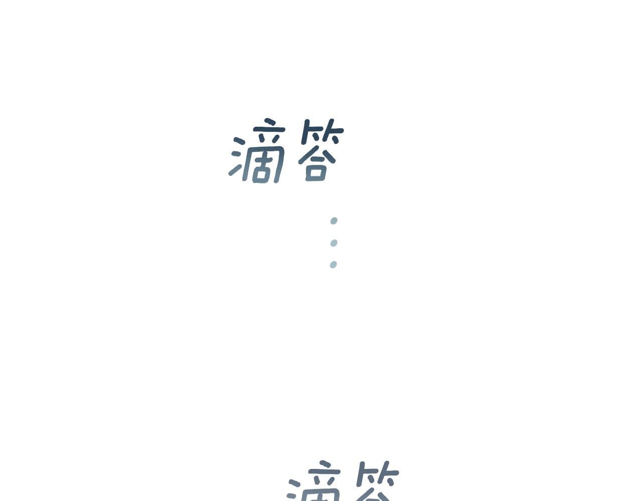 第11话 梦中追踪魔物31