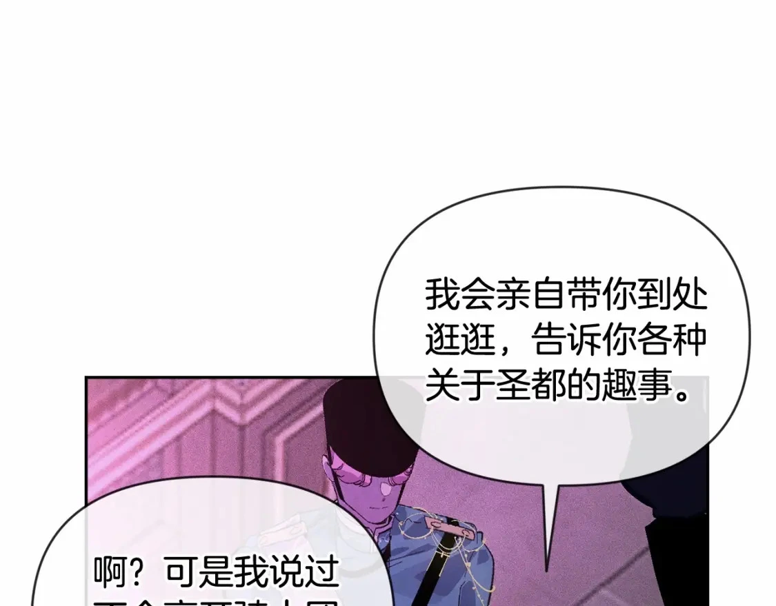 第52话 春季庆典的由来48