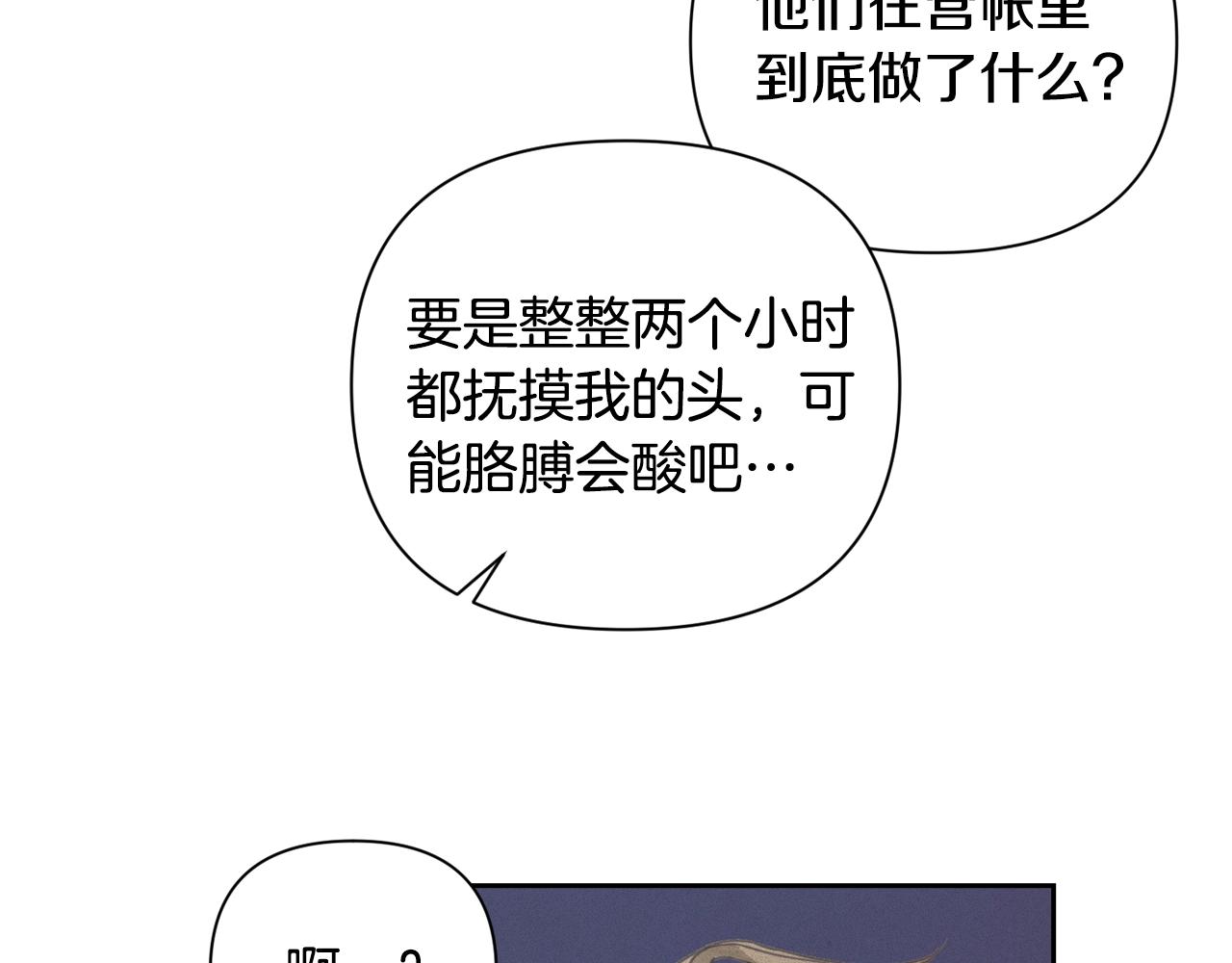 第13话 加入战略室136