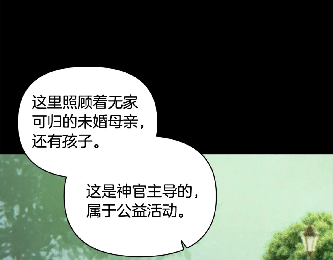 第一季完结篇 去见大神官144