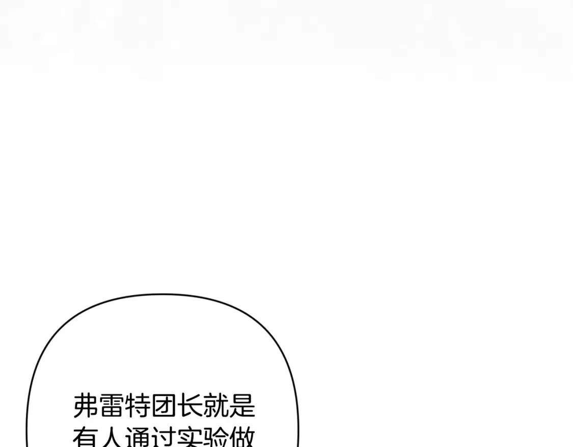 第92话 “神圣”的战斗49