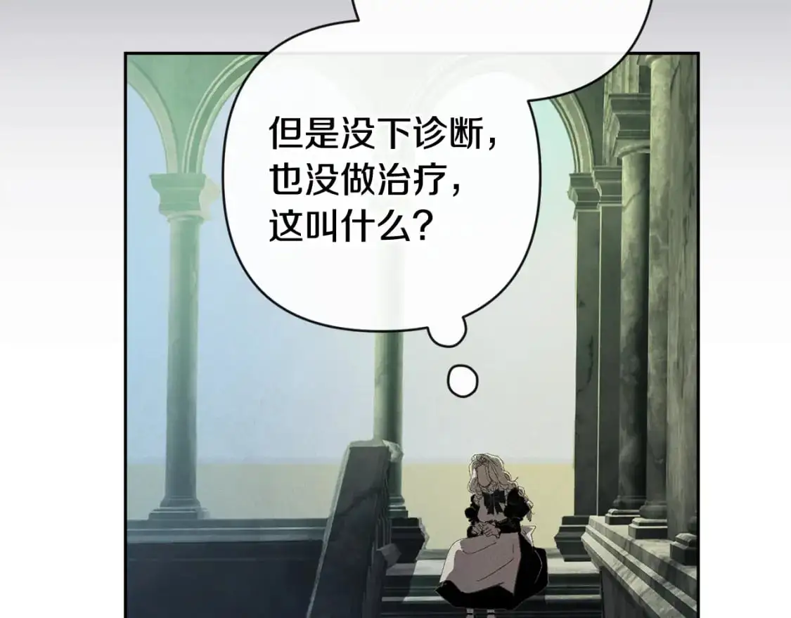 第66话 活命的办法74