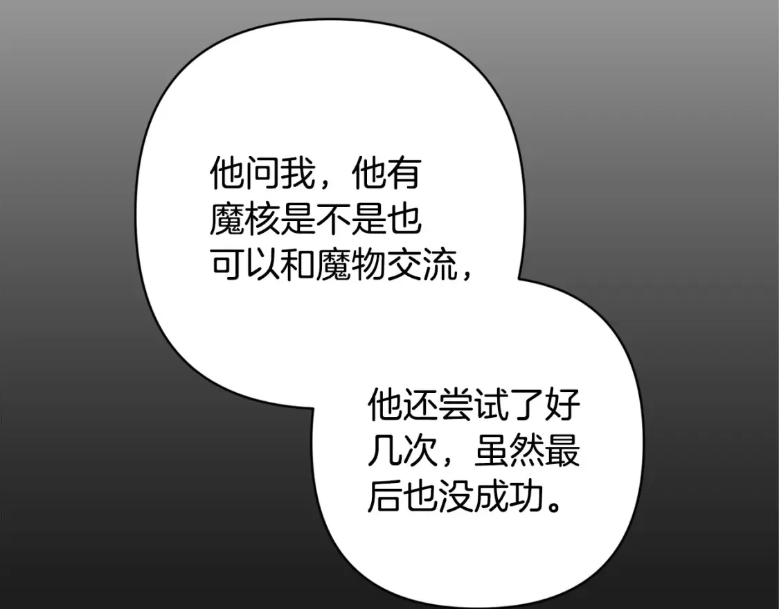第96话 对抗阿弗雷卡6