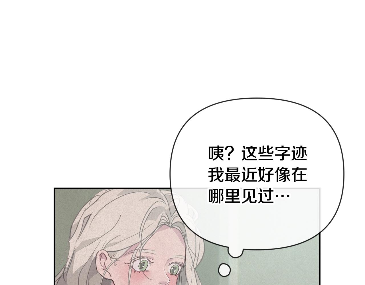 第36话 想他想疯了？92