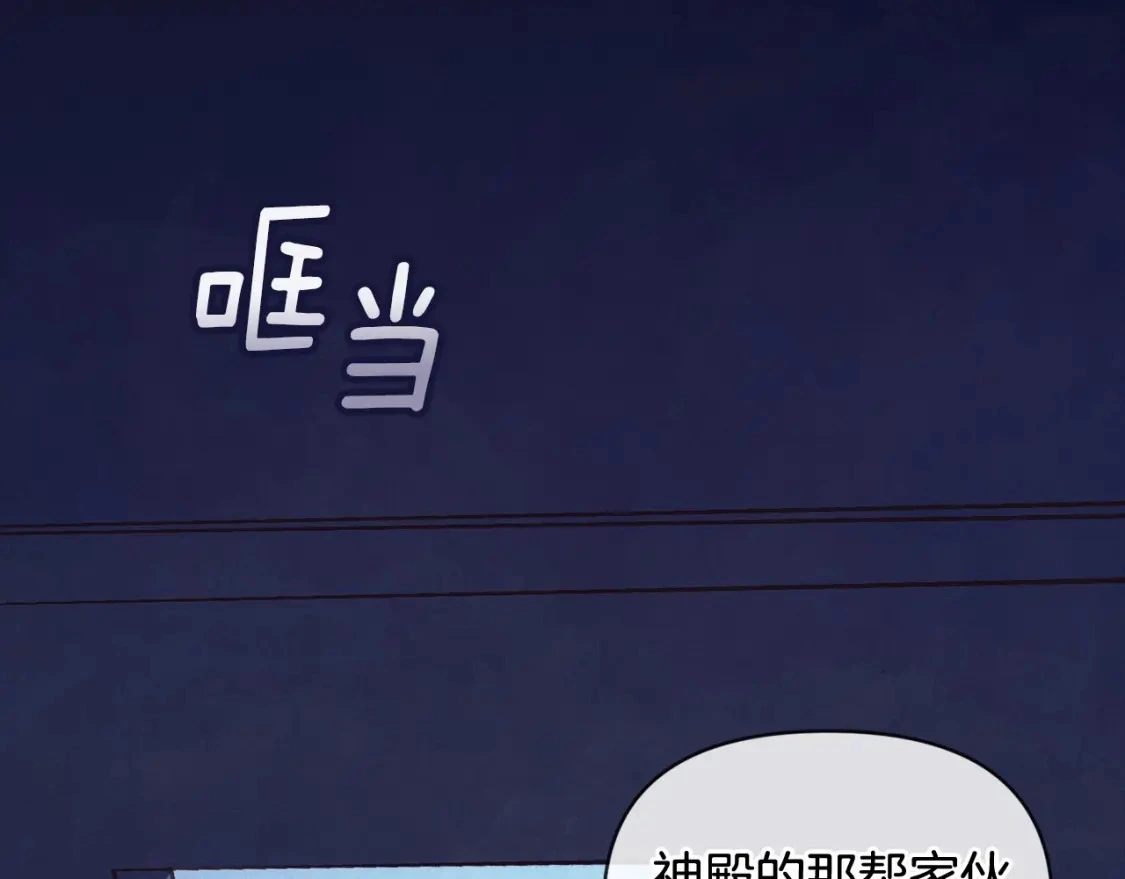 第54话 贝尼的过去37