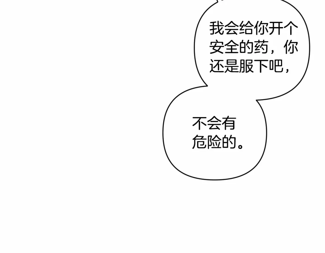 第63话 他们不一样？31