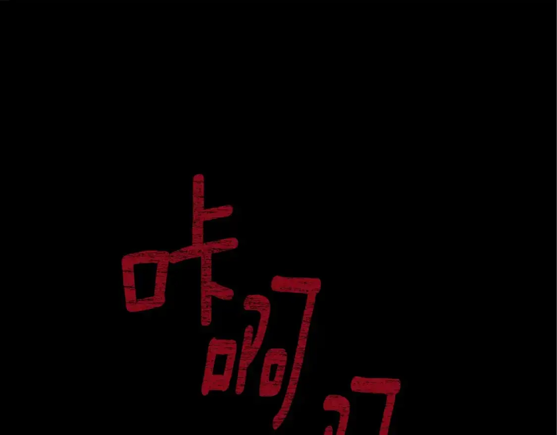 第70话 回首往事117