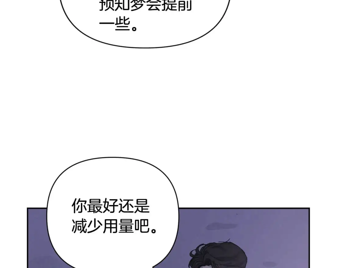 第28话 隐瞒112