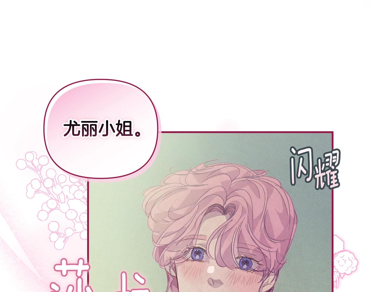 第44话 公主送美男103