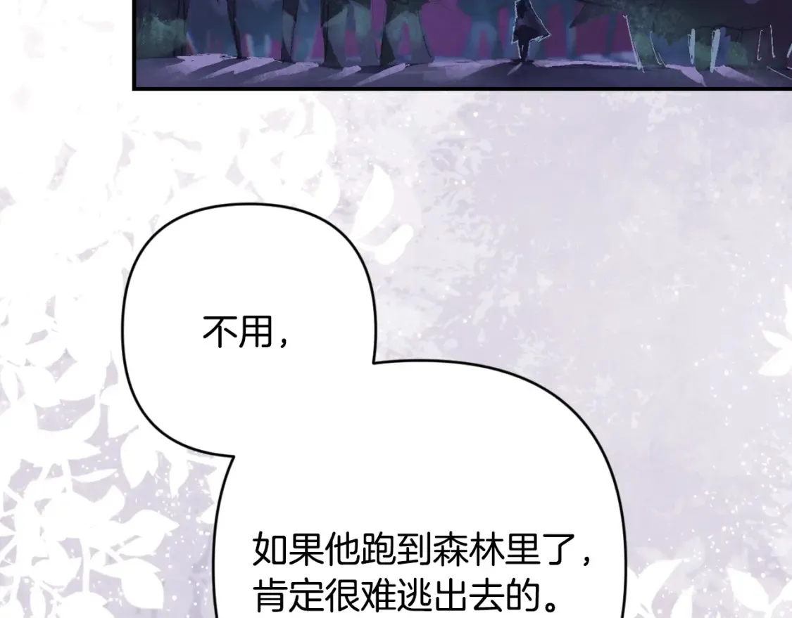 第98话 公开真相43
