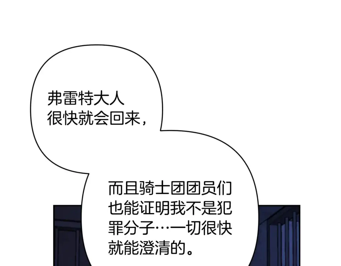 第73话 袭击事件的缘由121