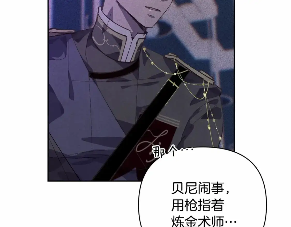 第61话 吃醋139