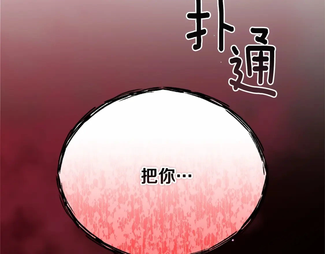 第60话 不被祝福的孩子147