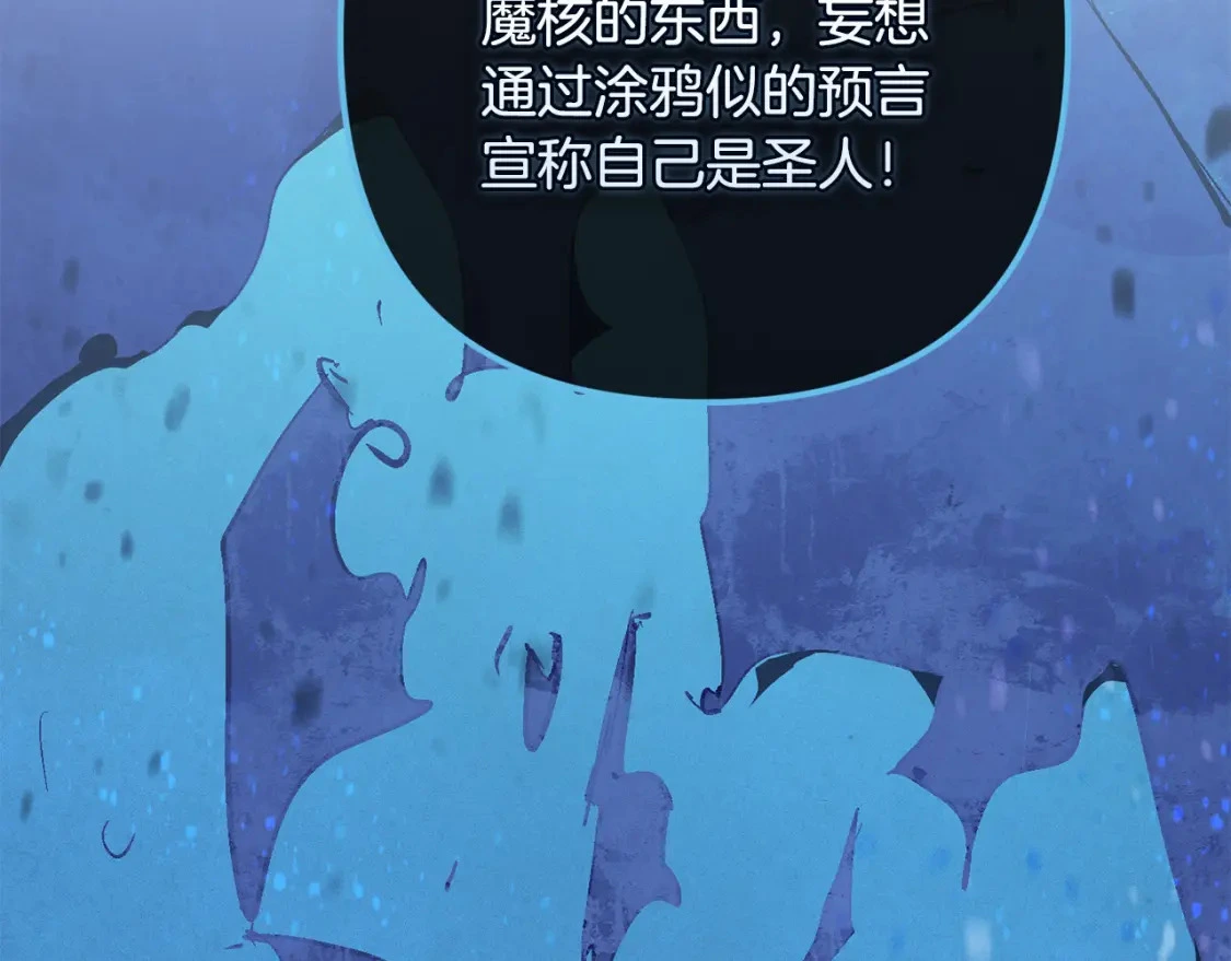 第80话 我的救世主99