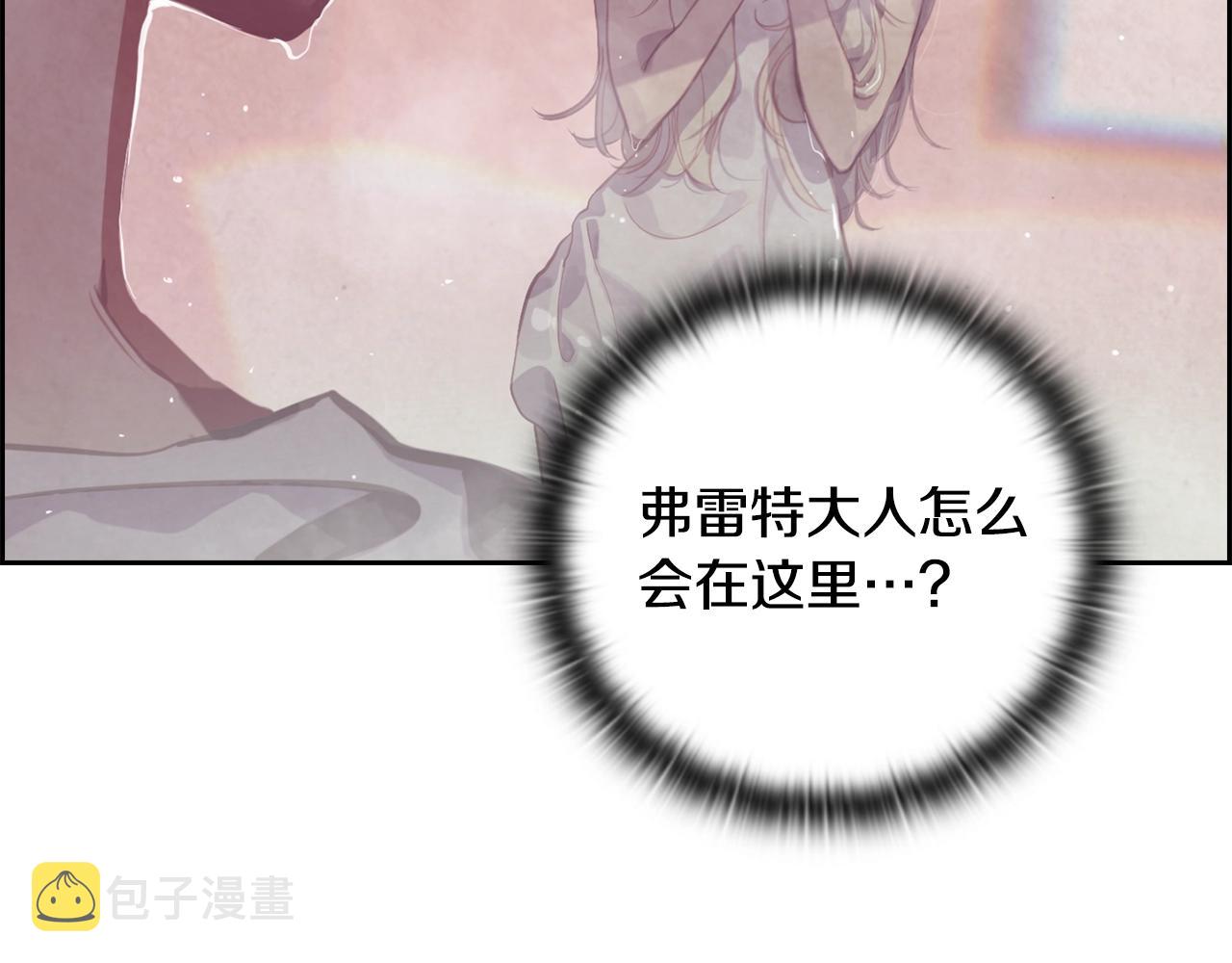 第8话 加入骑士团2