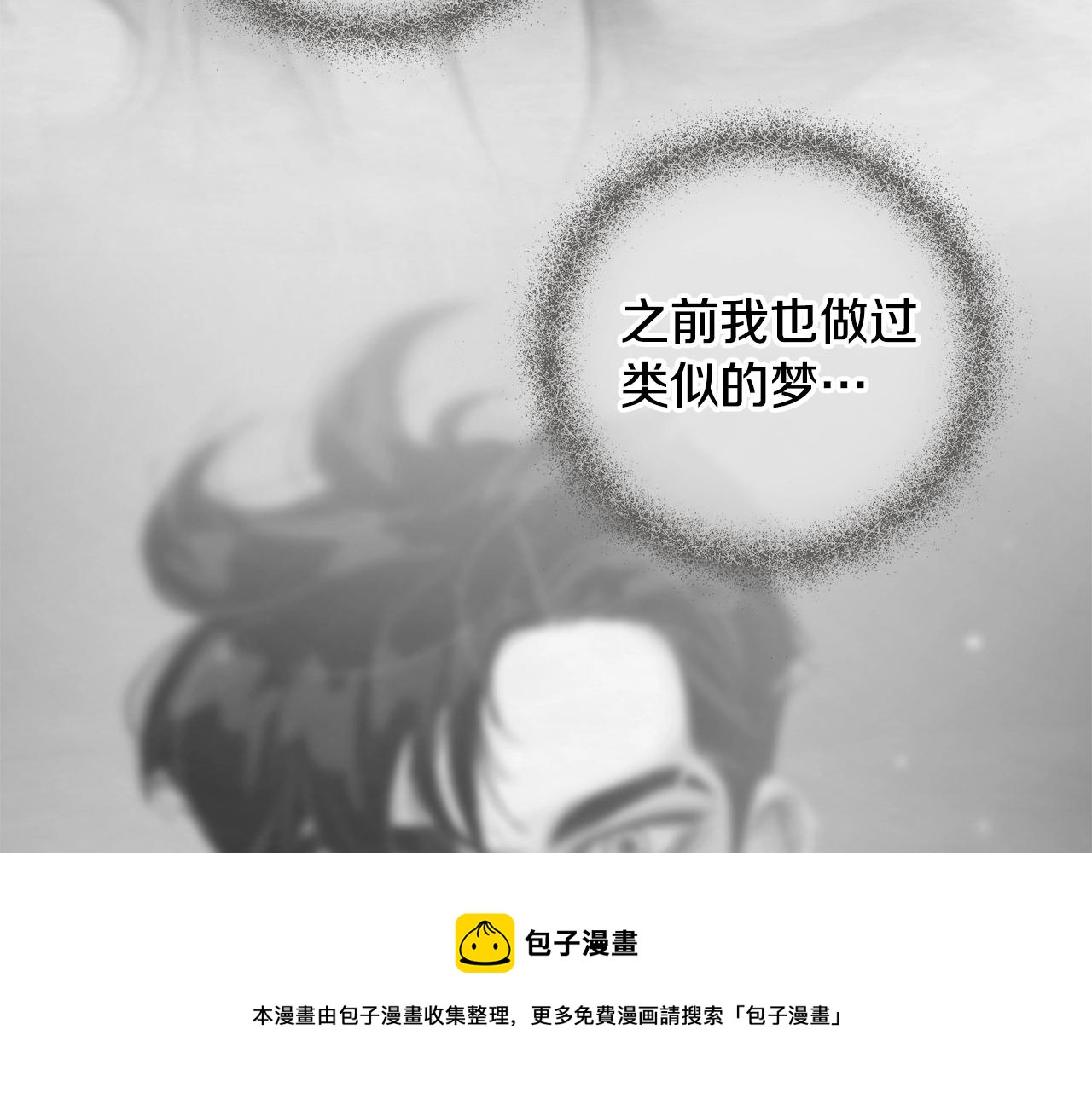 第8话 加入骑士团100