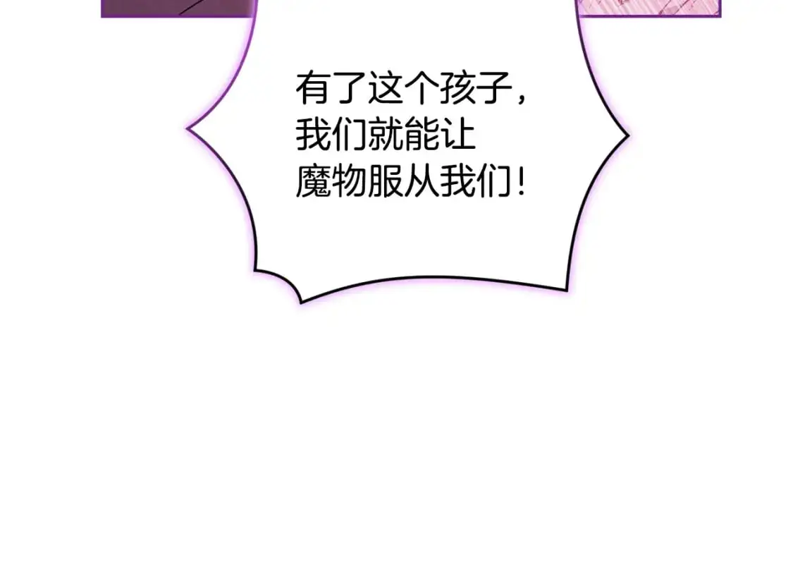 第82话 他的身份暴露53