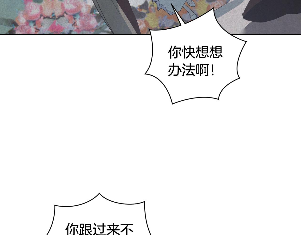 第25话 独闯迷宫8