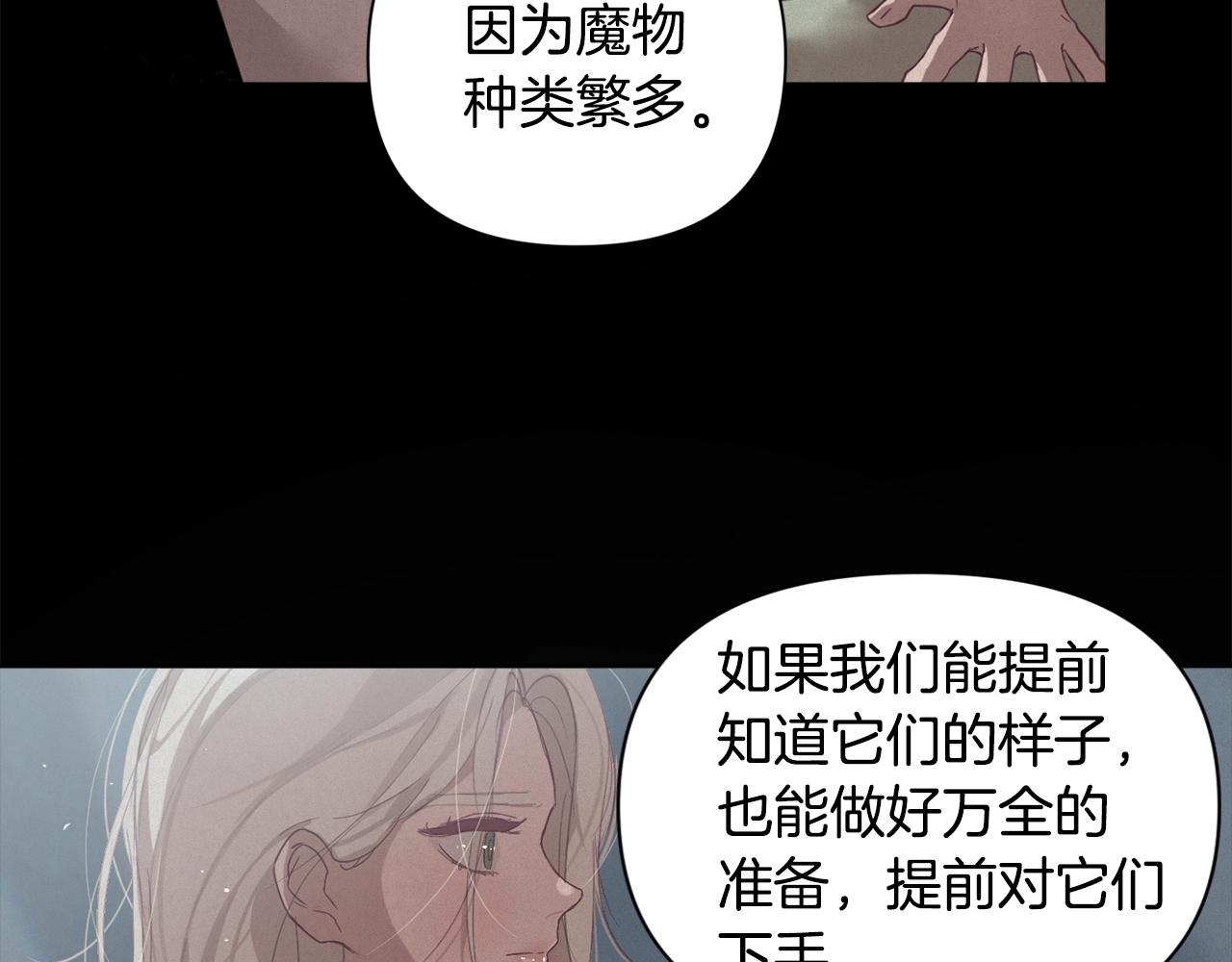 第11话 梦中追踪魔物41