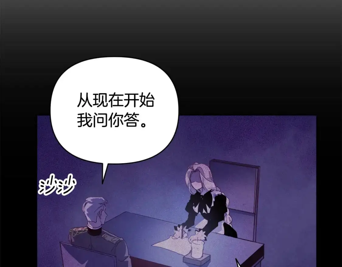 第49话 尤丽的白日梦133