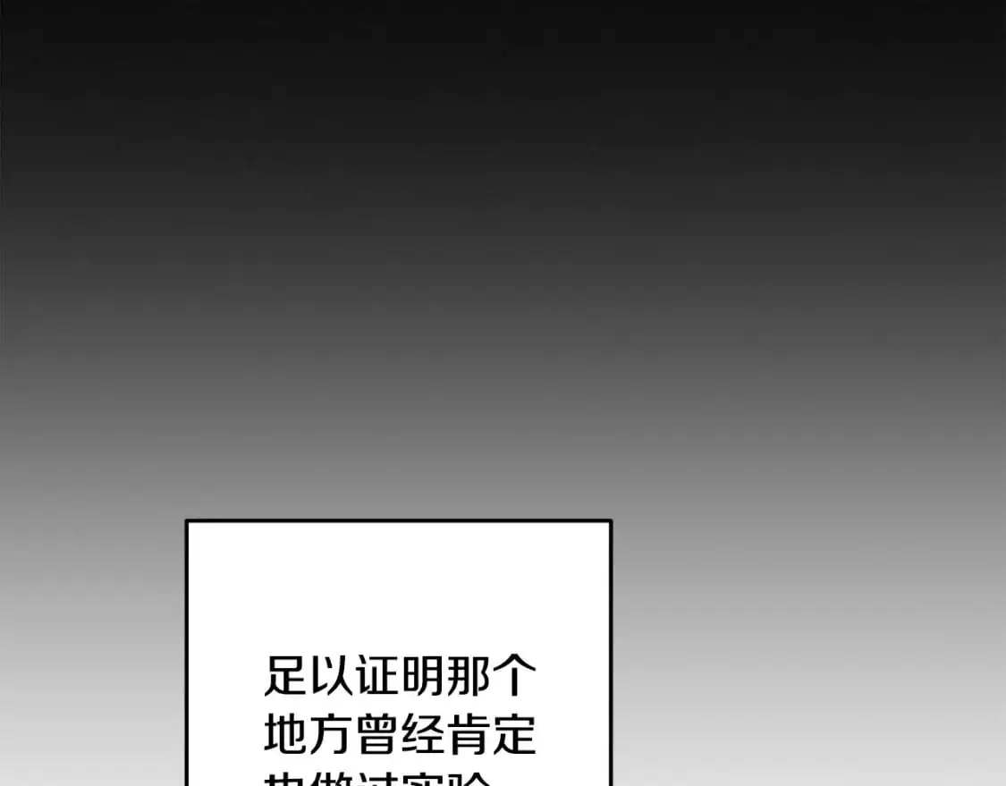 第85话 莫格城地下室35