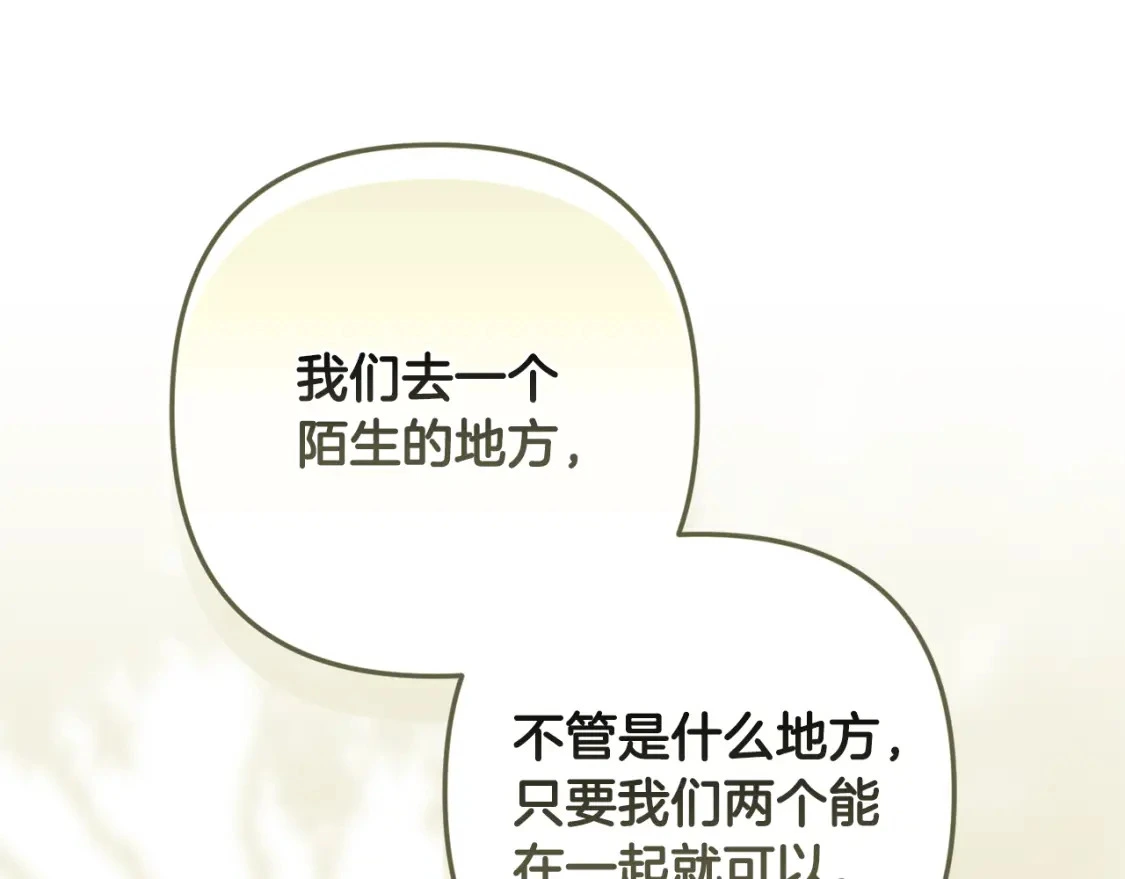 第68话 求你留下来72