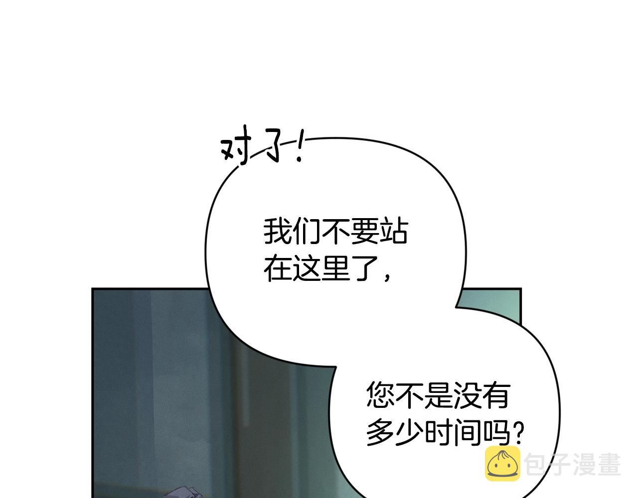 第40话 主人回来了87