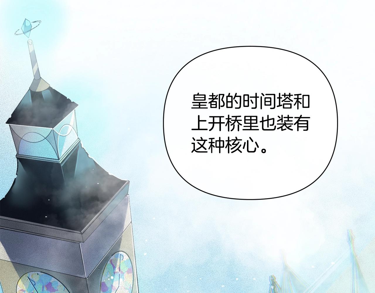 第13话 加入战略室43