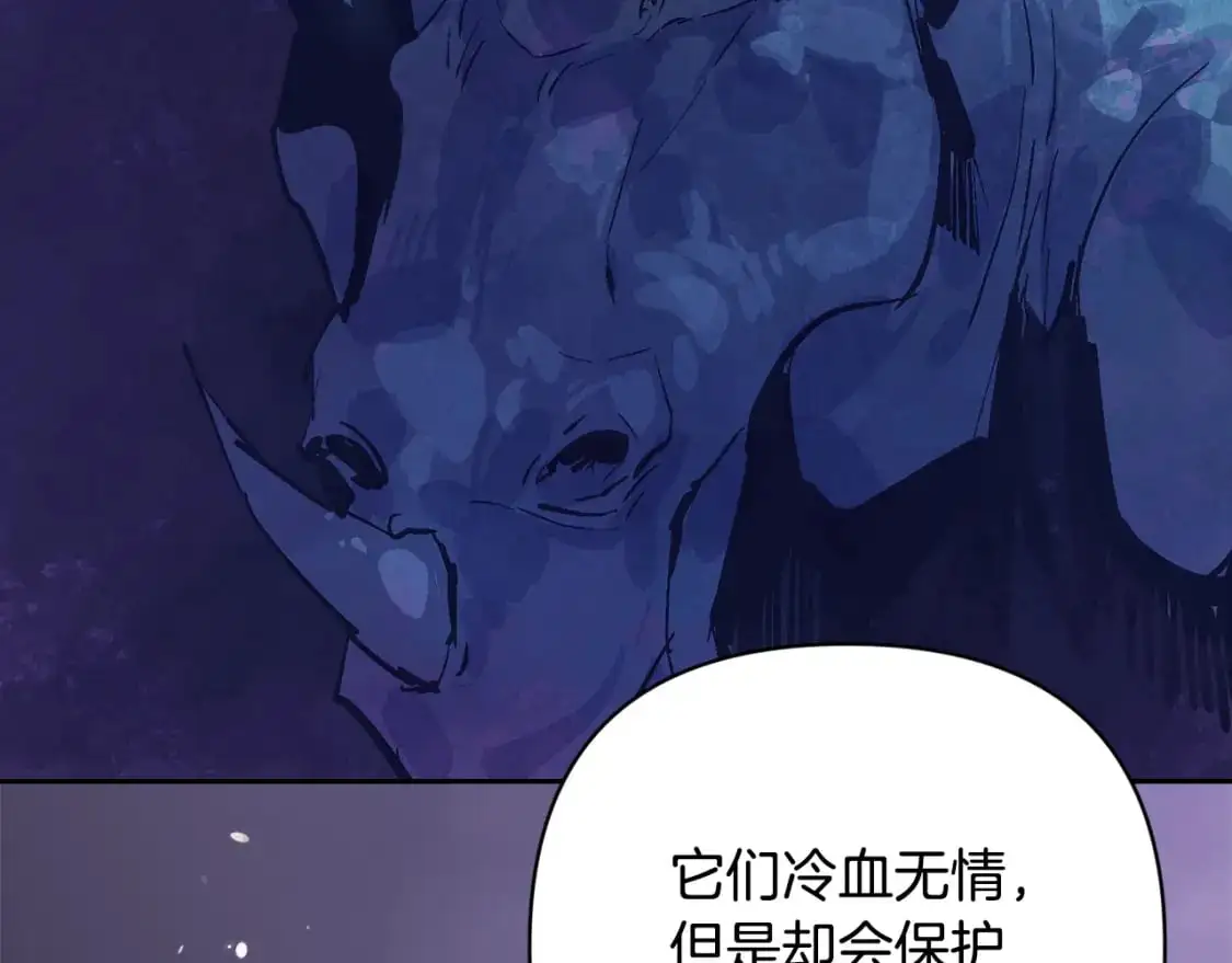 第72话 魔物的卵100